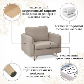 Комплект мягкой мебели 6134+6135 (диван+кресло) в Озерске - ozersk.ok-mebel.com | фото 15