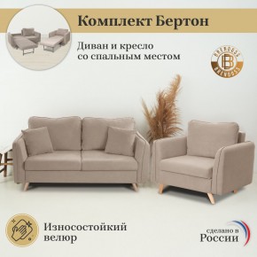 Комплект мягкой мебели 6134+6135 (диван+кресло) в Озерске - ozersk.ok-mebel.com | фото 9
