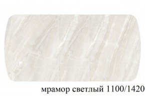 БОСТОН - 3 Стол раздвижной 1100/1420 опоры Брифинг в Озерске - ozersk.ok-mebel.com | фото 31