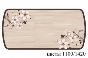 БОСТОН - 3 Стол раздвижной 1100/1420 опоры Триумф в Озерске - ozersk.ok-mebel.com | фото 68