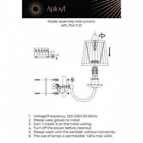 Бра Aployt Gaell APL.704.11.01 в Озерске - ozersk.ok-mebel.com | фото 2