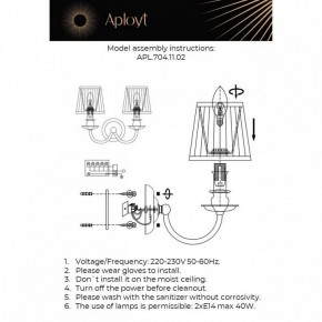 Бра Aployt Gaell APL.704.11.02 в Озерске - ozersk.ok-mebel.com | фото 2