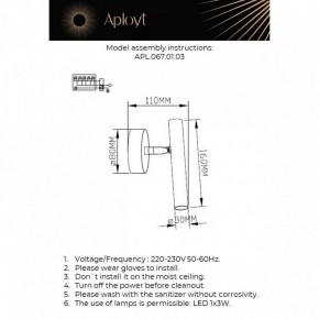 Бра Aployt Honor APL.067.01.03 в Озерске - ozersk.ok-mebel.com | фото 2