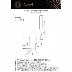 Бра Aployt Izidora APL.337.01.01 в Озерске - ozersk.ok-mebel.com | фото 2