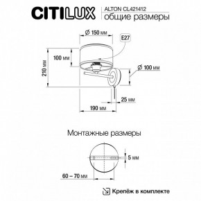 Бра Citilux ALTON CL421412 в Озерске - ozersk.ok-mebel.com | фото 7
