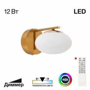 Бра Citilux Atman Smart CL226B313 в Озерске - ozersk.ok-mebel.com | фото 2