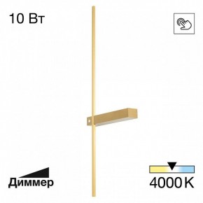 Бра Citilux Pixel CL216373 в Озерске - ozersk.ok-mebel.com | фото 6