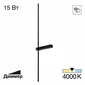 Бра Citilux Pixel CL216391 в Озерске - ozersk.ok-mebel.com | фото 2