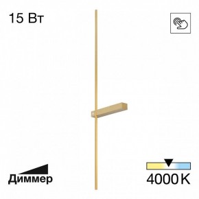 Бра Citilux Pixel CL216393 в Озерске - ozersk.ok-mebel.com | фото 2