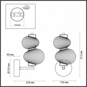 Бра Odeon Light Bruco 5096/8WL в Озерске - ozersk.ok-mebel.com | фото 4