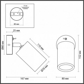 Бра Odeon Light Caucho 7061/1W в Озерске - ozersk.ok-mebel.com | фото 4