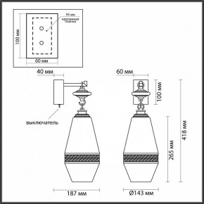 Бра Odeon Light Krema 5441/1W в Озерске - ozersk.ok-mebel.com | фото 4