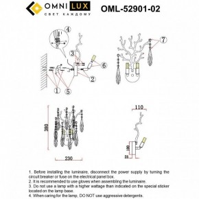 Бра Omnilux Batelli OML-52901-02 в Озерске - ozersk.ok-mebel.com | фото 9