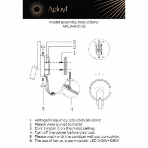 Бра с подсветкой Aployt Monik APL.346.01.02 в Озерске - ozersk.ok-mebel.com | фото 2