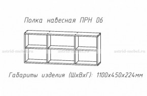 ПРИНЦЕССА Детская (модульная) в Озерске - ozersk.ok-mebel.com | фото 14