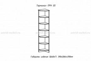 ПРИНЦЕССА Детская (модульная) в Озерске - ozersk.ok-mebel.com | фото 18