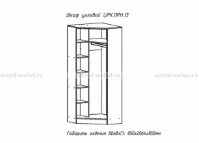 ПРИНЦЕССА Детская (модульная) в Озерске - ozersk.ok-mebel.com | фото 22