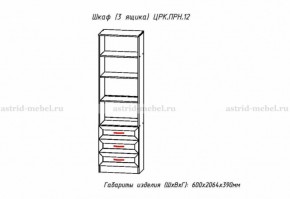 ПРИНЦЕССА Детская (модульная) в Озерске - ozersk.ok-mebel.com | фото 26