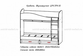 ПРИНЦЕССА Детская (модульная) в Озерске - ozersk.ok-mebel.com | фото 8