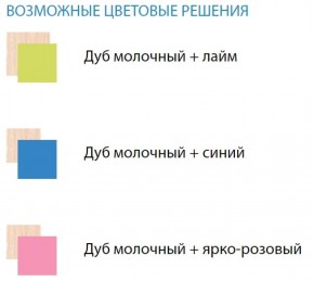 Набор мебели для детской Юниор-11.1 (900*1900) ЛДСП в Озерске - ozersk.ok-mebel.com | фото 2
