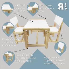 Детский растущий комплект стол и два стула  Я САМ "Лофт" (Белый, Сосна) в Озерске - ozersk.ok-mebel.com | фото 3