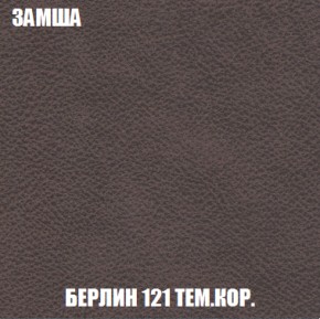 Диван Акварель 2 (ткань до 300) в Озерске - ozersk.ok-mebel.com | фото 5
