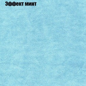 Диван Бинго 4 (ткань до 300) в Озерске - ozersk.ok-mebel.com | фото 67