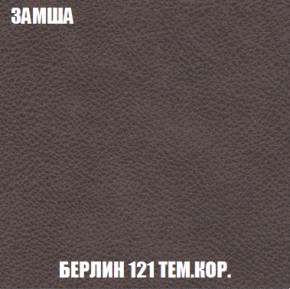 Диван Европа 1 (НПБ) ткань до 300 в Озерске - ozersk.ok-mebel.com | фото 85