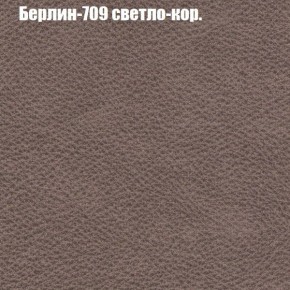 Диван Фреш 1 (ткань до 300) в Озерске - ozersk.ok-mebel.com | фото 11