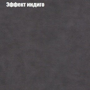 Диван Фреш 1 (ткань до 300) в Озерске - ozersk.ok-mebel.com | фото 52