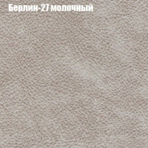 Диван Фреш 1 (ткань до 300) в Озерске - ozersk.ok-mebel.com | фото 9