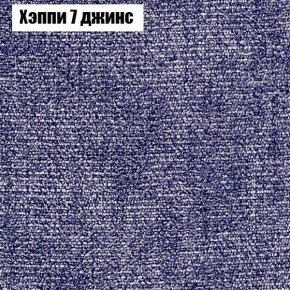 Диван Фреш 2 (ткань до 300) в Озерске - ozersk.ok-mebel.com | фото 45