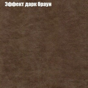 Диван Фреш 2 (ткань до 300) в Озерске - ozersk.ok-mebel.com | фото 49