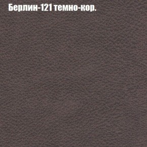 Диван Фреш 2 (ткань до 300) в Озерске - ozersk.ok-mebel.com | фото 9