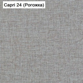 Диван Капри (Capri 24) Рогожка в Озерске - ozersk.ok-mebel.com | фото 3