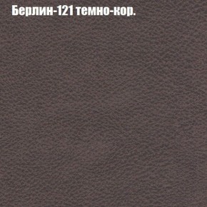 Диван Комбо 1 (ткань до 300) в Озерске - ozersk.ok-mebel.com | фото 19