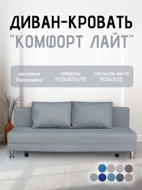 Диван-кровать Комфорт ЛАЙТ без подлокотников (2 подушки) BALTIC CAMEL в Озерске - ozersk.ok-mebel.com | фото 16