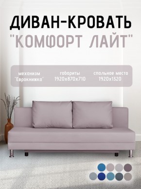Диван-кровать Комфорт ЛАЙТ без подлокотников (2 подушки) BALTIC CAMEL в Озерске - ozersk.ok-mebel.com | фото 22