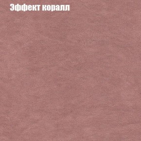 Диван Маракеш (ткань до 300) в Озерске - ozersk.ok-mebel.com | фото 60
