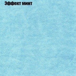 Диван Маракеш (ткань до 300) в Озерске - ozersk.ok-mebel.com | фото 63