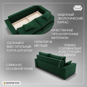 Диван Мартин-1 (ПЗ) в Озерске - ozersk.ok-mebel.com | фото 10