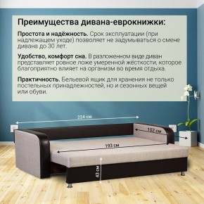 Диван прямой Юпитер 2 Аслан бежевый (ППУ) в Озерске - ozersk.ok-mebel.com | фото 5