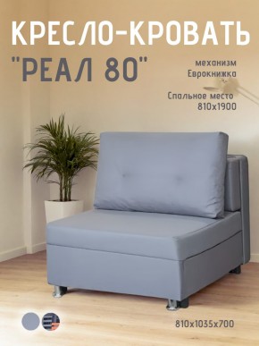 Диван Реал 80 без подлокотников (Балтик Грей) в Озерске - ozersk.ok-mebel.com | фото