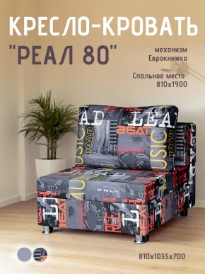 Диван Реал 80 без подлокотников (Принт "MUSIC") в Озерске - ozersk.ok-mebel.com | фото