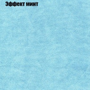 Диван угловой КОМБО-3 МДУ (ткань до 300) в Озерске - ozersk.ok-mebel.com | фото 63