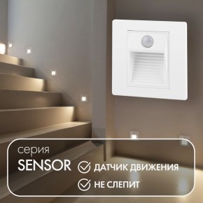 DK1020-WH Светильник встраиваемый в стену c датчиком движения, IP 20, LED 3000, 1 Вт, белый, пластик в Озерске - ozersk.ok-mebel.com | фото 2