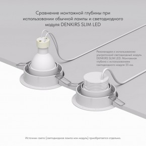DK2026-WH Встраиваемый светильник, IP 20, 50 Вт, GU10, белый, алюминий в Озерске - ozersk.ok-mebel.com | фото 6