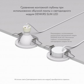 DK2030-WH Встраиваемый светильник, IP 20, 50 Вт, GU10, белый, алюминий в Озерске - ozersk.ok-mebel.com | фото 4