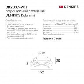 DK2037-WH Встраиваемый светильник , IP 20, 50 Вт, GU10, белый, алюминий в Озерске - ozersk.ok-mebel.com | фото 6