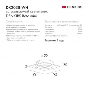 DK2038-WH Встраиваемый светильник , IP 20, 50 Вт, GU10, белый, алюминий в Озерске - ozersk.ok-mebel.com | фото 5